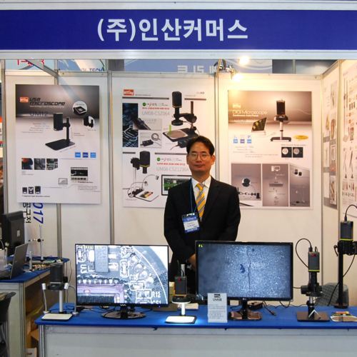 인산커머스 킨텍스 2017 공구전